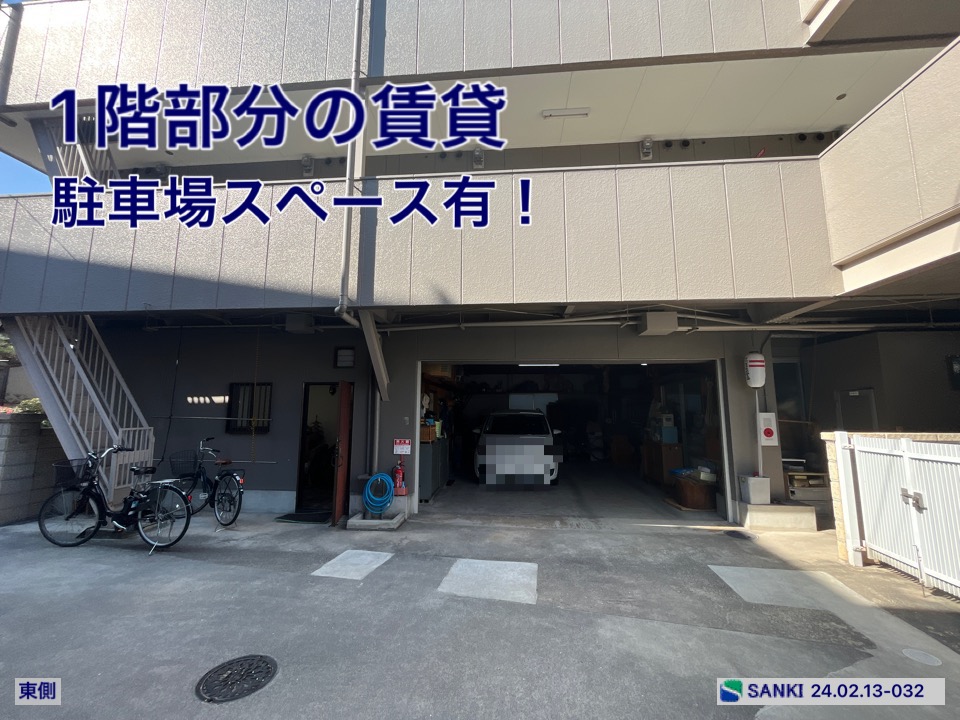 2台分駐車スペース付き！塾・クリニック・デイサービスにオススメ！瓢箪山駅より徒歩約13分！