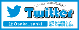 三基建設 大阪 公式Twitter