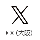 三基建設 大阪 公式Twitter