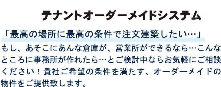 02テナントオーダーシステム