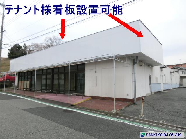 店舗戸建 大阪府堺市　南区 ドラックストア跡地です。近くに集合住宅が多い為店舗として集客が見込める地域です◎駐車場付物件です。